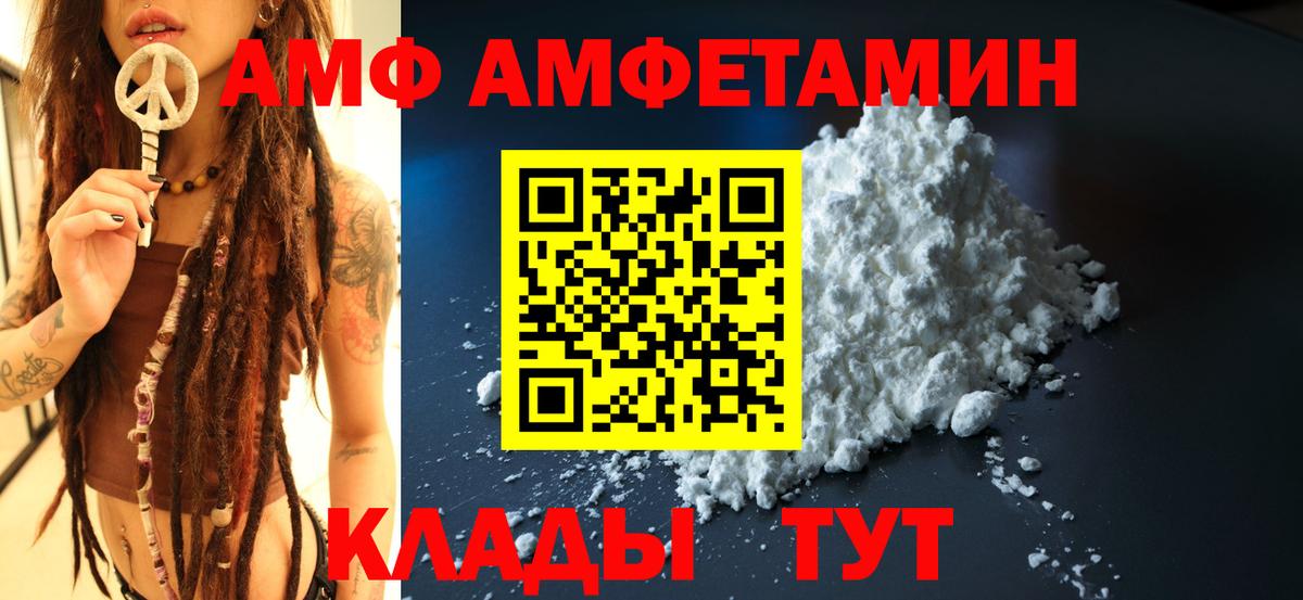 АМФЕТАМИН 98%  Вход с VPN  АМФ  АМФЕТАМИН  Мурманск 