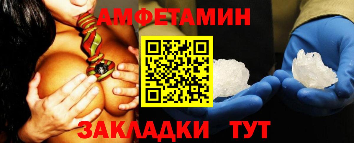 АМФЕТАМИН 98% Мурманск