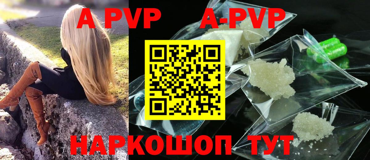 A-PVP крисы CK  Вход с VPN  APVP  Мурманск  Alpha-PVP кристаллы 