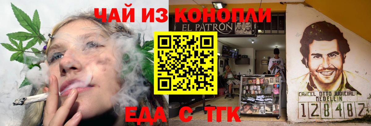 Cannafood конопля  Вход с VPN  Мурманск 