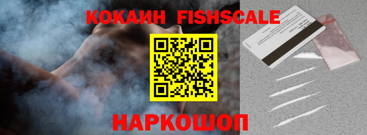 Мурманск  Кокаин Columbia  Кокаин VHQ  Вход с VPN 