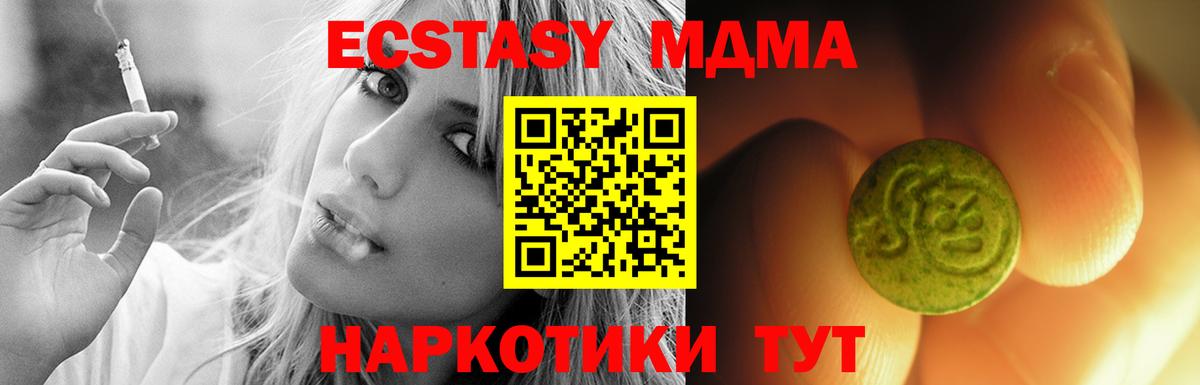 Ecstasy DUBAI Мурманск