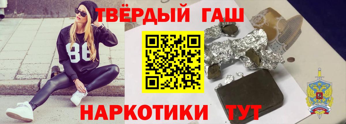 Мурманск  Гашиш гарик  ГАШИШ  ГАШ убойный  Вход с VPN 