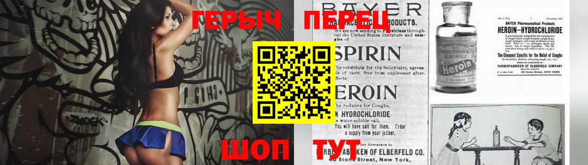 Героин  ГЕРОИН афганец  Вход с VPN  Мурманск 