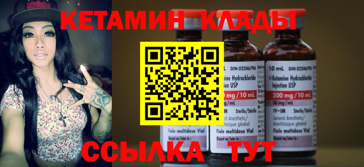 Кетамин ketamine  Вход с VPN  ссылка на мегу как войти  Мурманск 