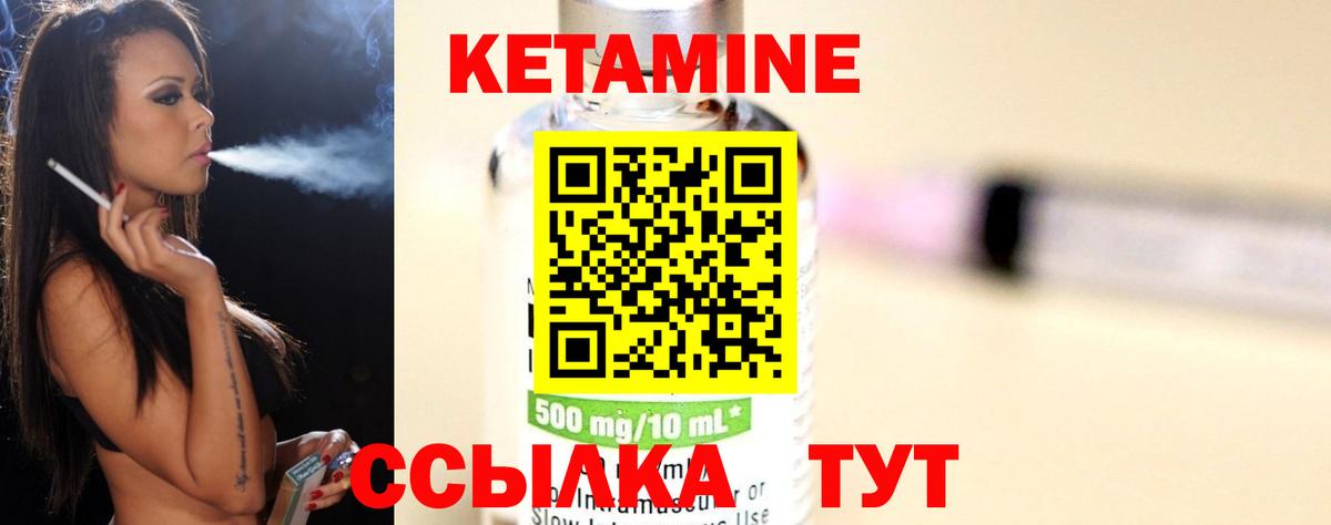 КЕТАМИН VHQ Мурманск