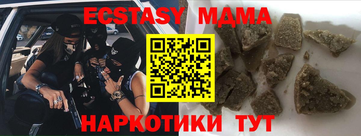MDMA  Вход с VPN  МДМА Molly  Мурманск  MDMA VHQ 