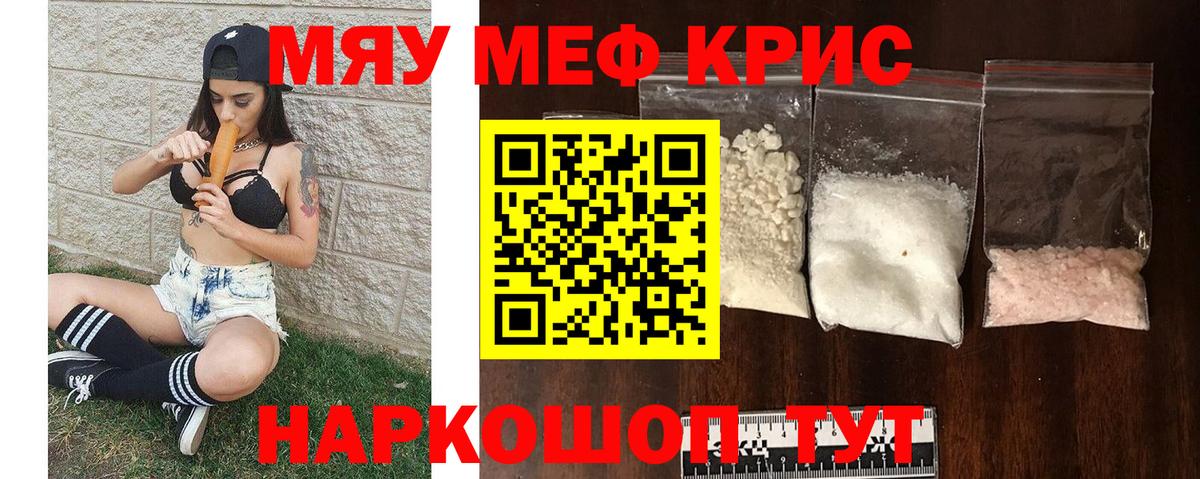 Меф VHQ  наркота  Мурманск  МЯУ-МЯУ  Вход с VPN  МЕФ mephedrone 
