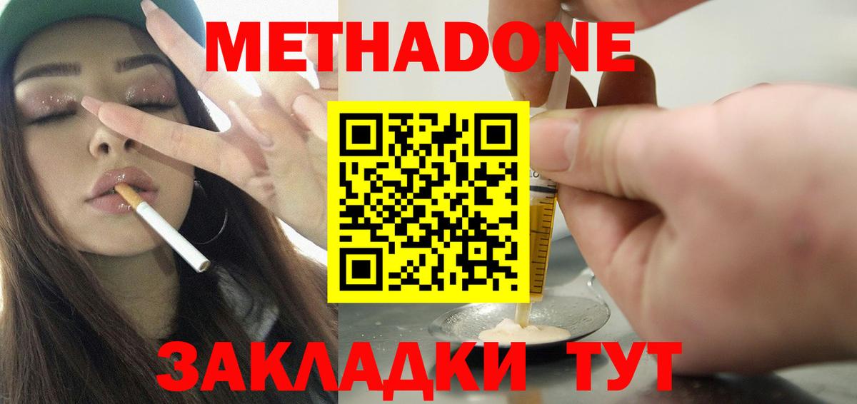 Мурманск  Метадон VHQ  Метадон VHQ  МЕГА ссылка  Вход с VPN 