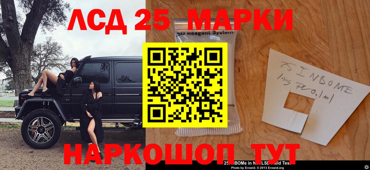 Марки NBOMe 1,5мг  Вход с VPN  Марки NBOMe  Мурманск 