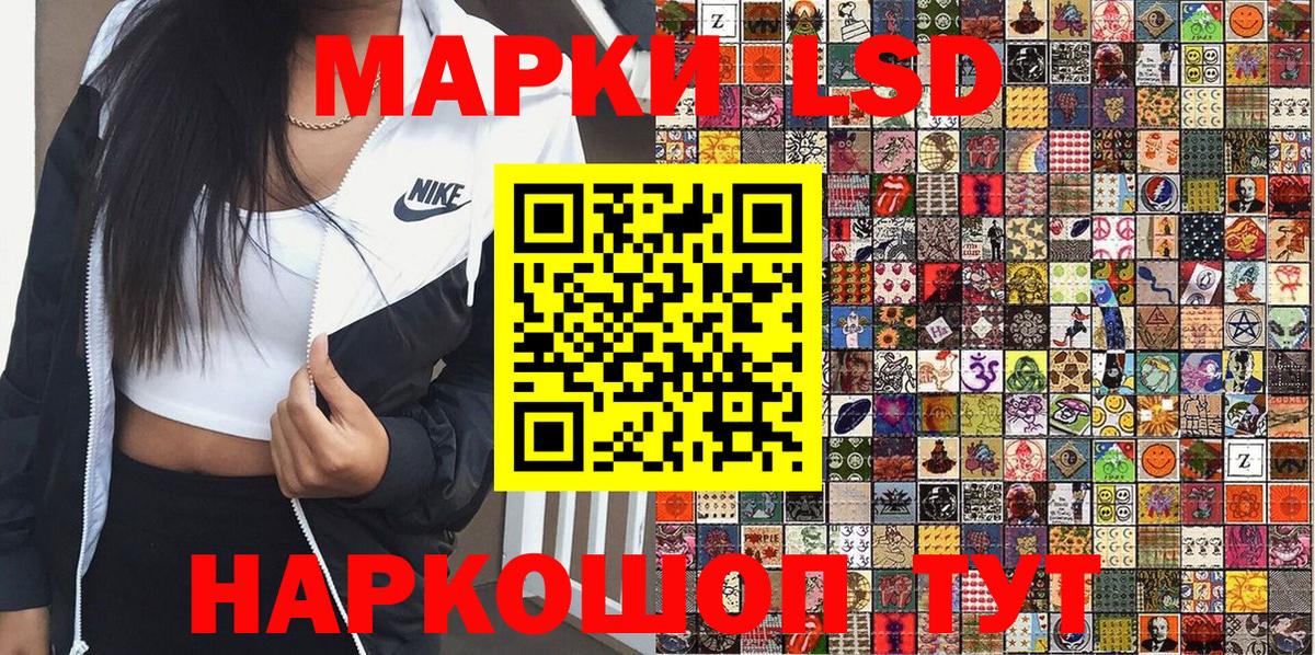 Наркотические марки 1,8мг Мурманск
