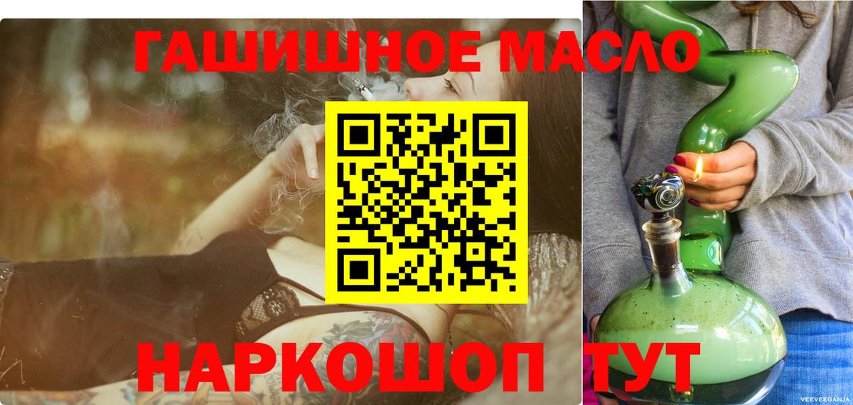 ТГК концентрат  закладки  Вход с VPN  Мурманск  Дистиллят ТГК гашишное масло 