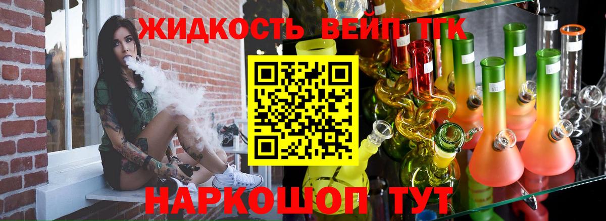 Дистиллят ТГК THC oil Мурманск